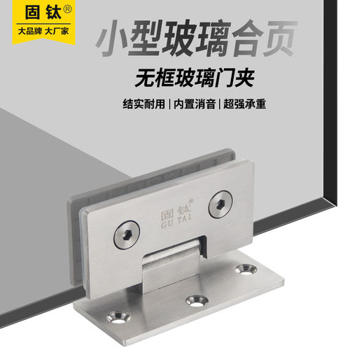 玻璃门 浴室门夹 酒柜门折页 五金