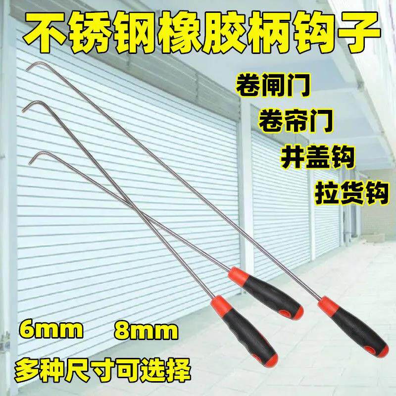 拉门钩卷帘门钩卷闸门钩拉卷帘门的钩工具拉窗钩铁钩老式