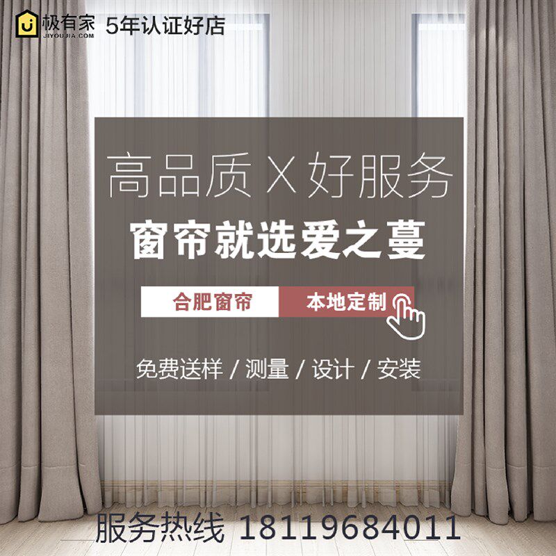合肥窗帘全屋定欧式简约遮光棉麻窗帘百叶窗帘布测量安装