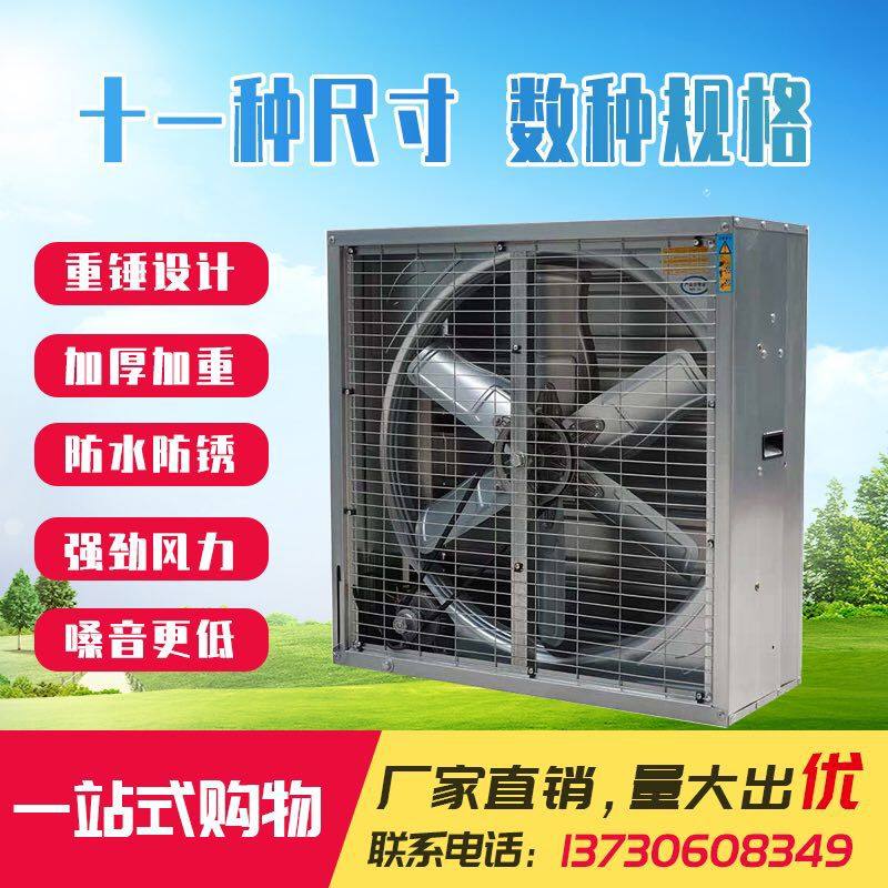 负压风机工业排风扇大功率抽风机排风扇养殖场工厂酒吧通风换气扇