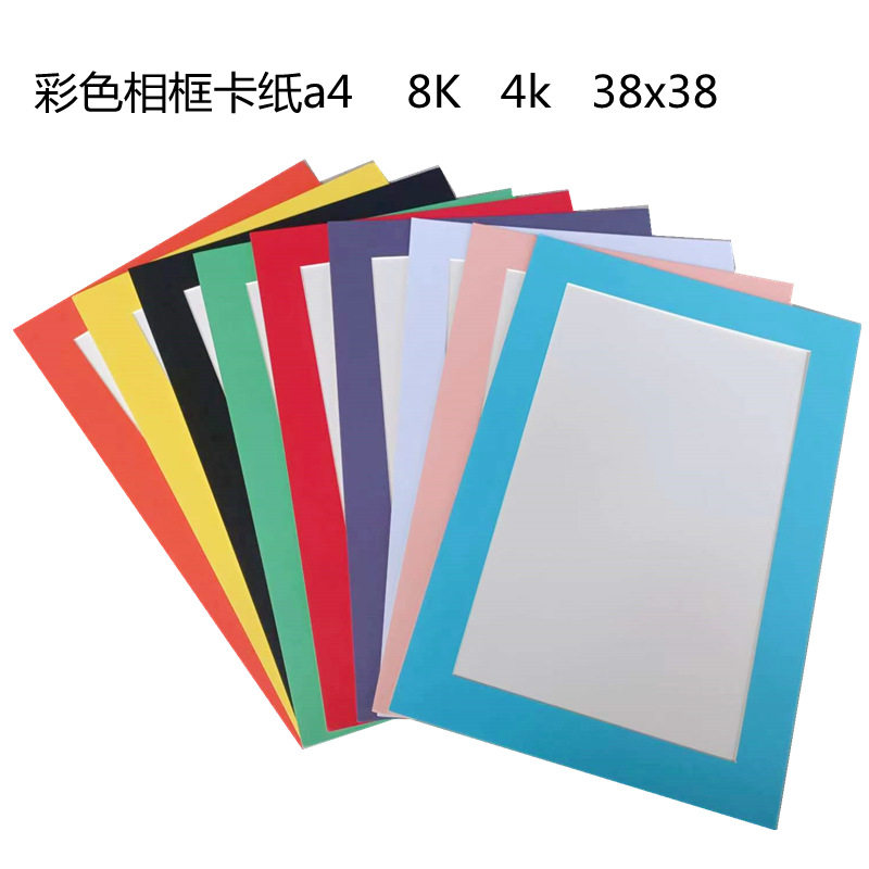 个简易卡纸画框彩色厚纸相框裱儿童画四开纸相框可挂墙