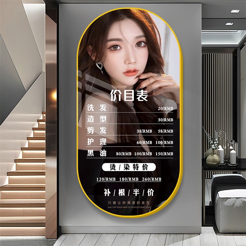 理发店价目表定制美发美甲美容院价格表展示牌亚克力价位表广告牌
