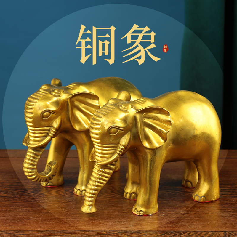 纯铜招财吸水大象一对铜象摆件财福家居玄关酒柜公司工艺礼品包邮