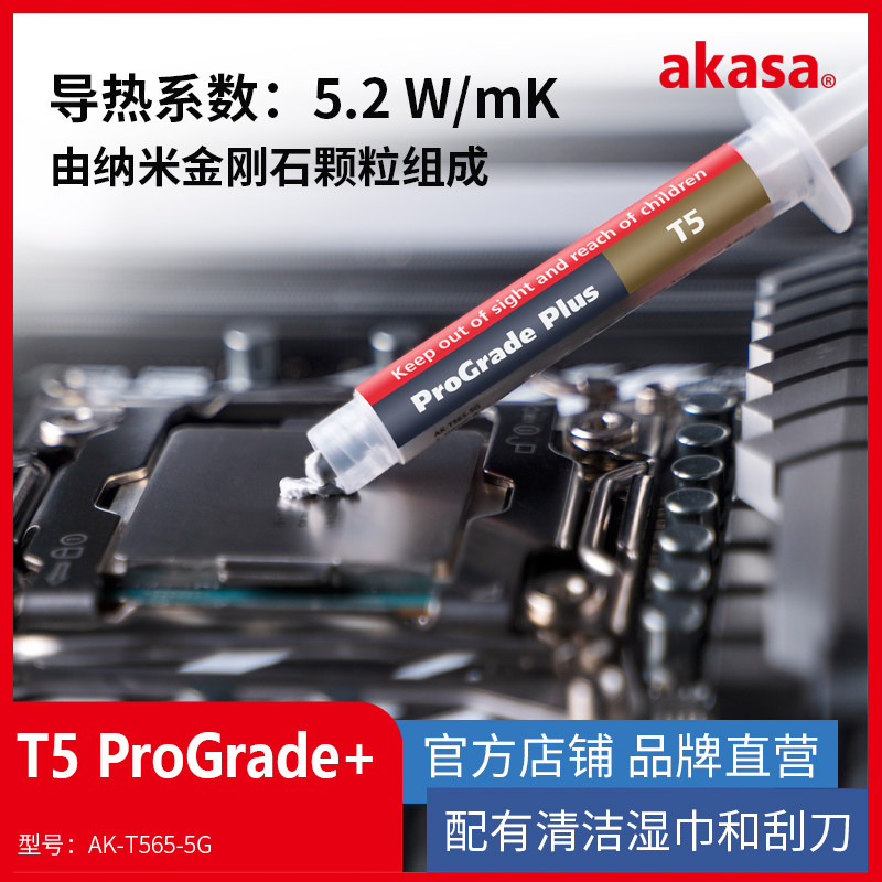 导热硅脂针筒式 笔记本台式导热膏显卡电电器散热