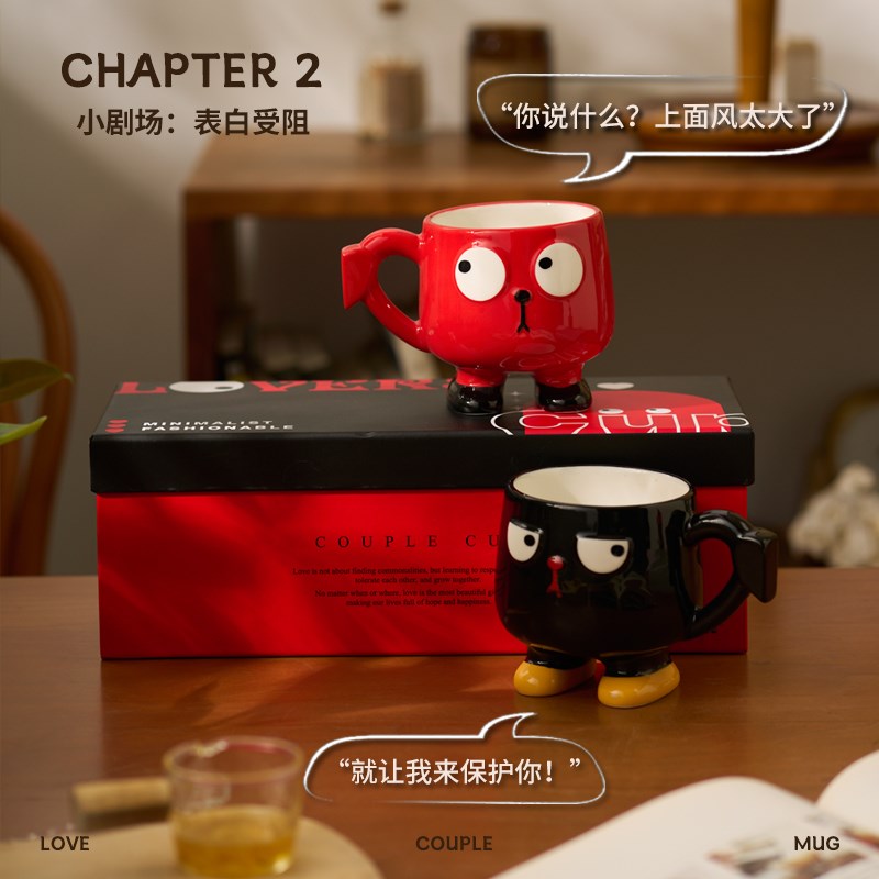 肆月马克杯对杯情侣杯子礼盒装创意实用好物一对水杯订婚结婚礼物