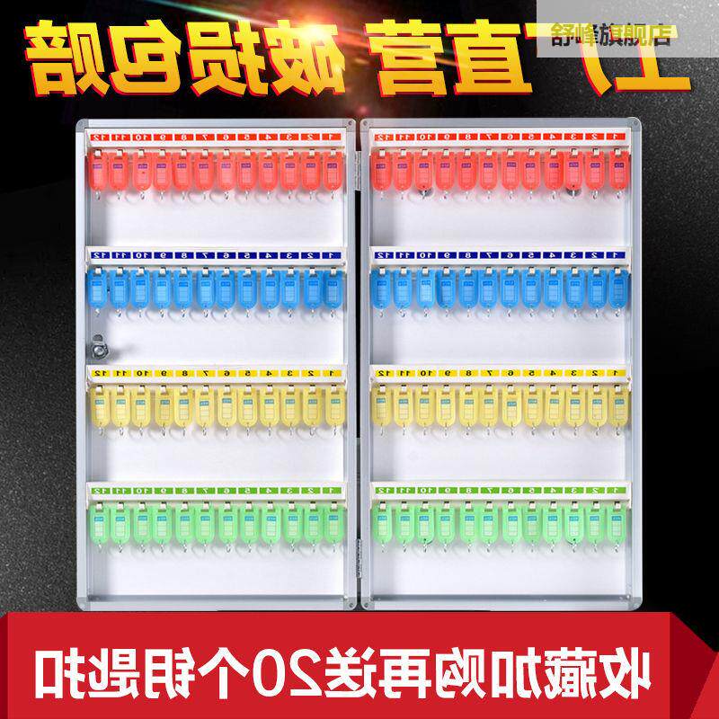 铝合金位式钥匙钥箱匙柜壁挂中介钥匙管理箱汽车锁匙钥匙收纳盒