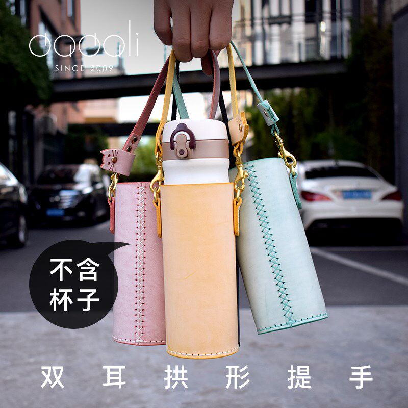 定头层牛皮水杯套纯手工皮套女式保温杯保护套通用带提手