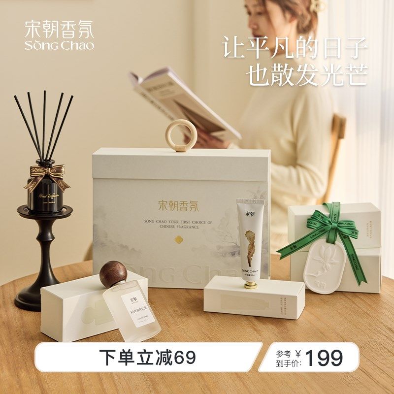 【毕业女生】宋朝护手霜衣物淡香香薰香包生日新婚