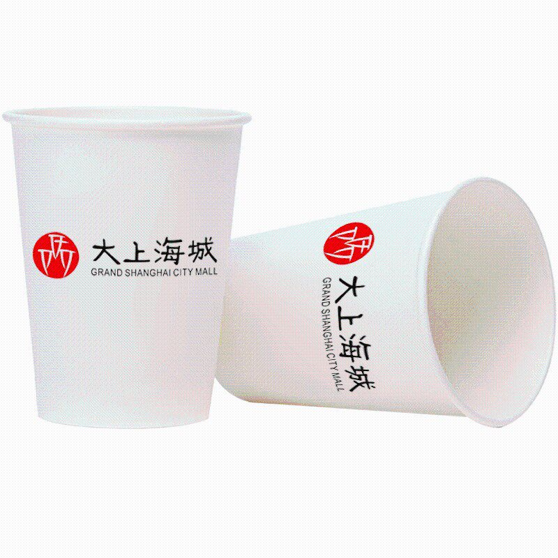 纸杯 一次性纸杯定做定杯印订做加厚商务广告杯