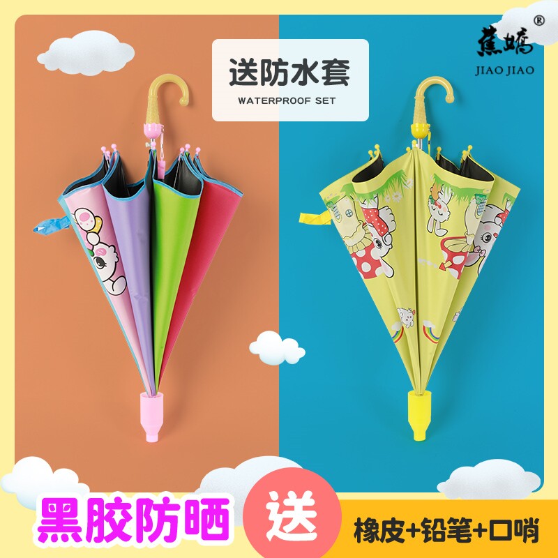 儿童雨伞男女小孩号可爱公主超轻隔热彩虹晒太阳伞