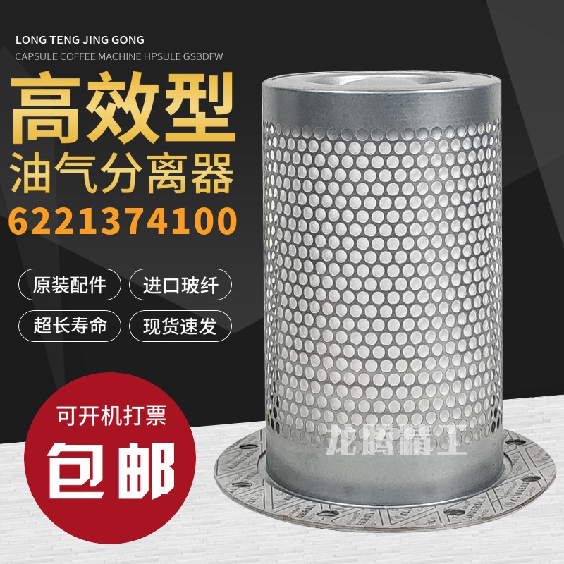 博莱特富达螺杆空压机保养千瓦油精分