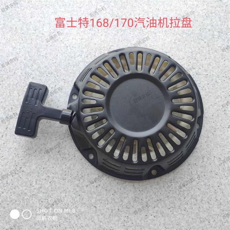 特汽油机动力拉盘启动盘拉绳启动绳打药机