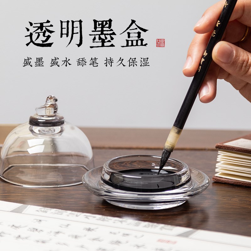 砚台书法专用带盖陶瓷小砚台不干墨毛笔青瓷墨汁墨碟墨池小学生迷