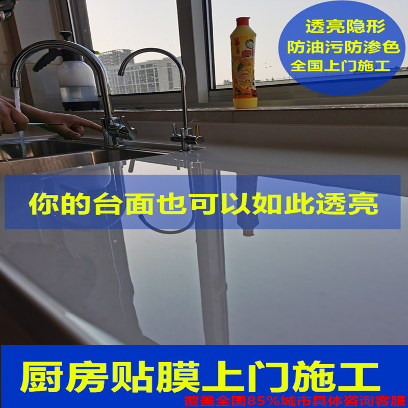 厨房贴膜 灶台渗色耐温贴膜 施工贴膜灶台膜理石贴膜