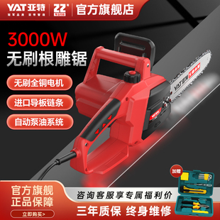 Y亚特根雕锯电锯木雕工具大功率打磨打胚专业电动链锯