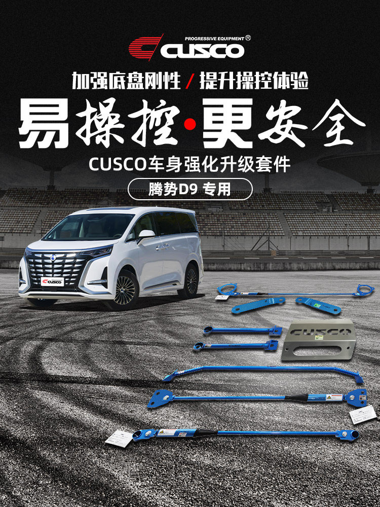 加强件阻尼杆腾势 汽车底盘改装顶吧平衡杆