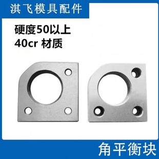 Y222角平衡块平行片耐磨块面无撬承压导柱套压块 包邮 燕绣Y221