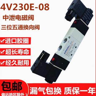 08三位五通中泄式 气动电磁阀4V230E 气缸换向阀24V电磁控制阀220V