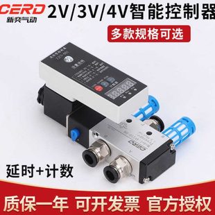 气缸智能控制器延时吹气2V025自动往复计数24V气动电磁阀4V210