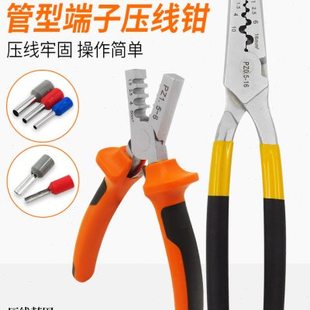 管型預(yù)絕緣端子鉗裸銅管接線鉗德式 cavince小銅管壓線鉗 迷你手動(dòng)