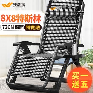 午憩宝躺椅折叠椅子午休睡椅冬夏两用阳台家用老人便携休闲靠背椅