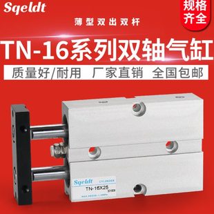 150S 100 TN16 双出双杆双轴气缸TDA