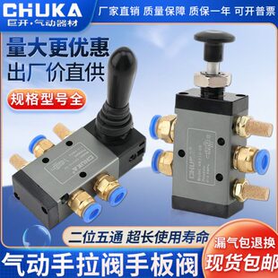 巨开气动手动阀4H210 08两位五通手扳阀4R210 06气缸开关4H310