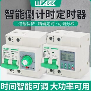 大功率数显时控开关定时器220v抽水泵时间控制器延时倒计时断路器