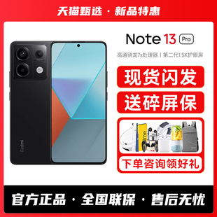 5G手机智能学生老年备用小米手机官方旗舰店正品 REDMI红米Note13Pro新款 红米手机note14pro 送多重好礼