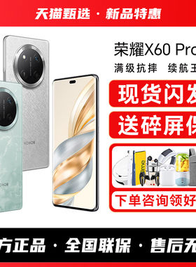 【送多重好礼】HONOR/荣耀X60Pro手机新款5G荣耀手机官方旗舰店正品荣耀X60i+系列学生游戏备用手机X70GT补贴