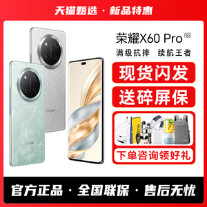 【送多重好礼】HONOR/荣耀X60Pro手机新款5G荣耀手机官方旗舰店正品荣耀X60i+系列学生游戏备用手机X70GT补贴