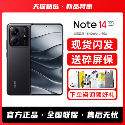REDMI红米Note14手机新款5G智能学生老年备用小米手机正品官方旗舰店补贴红米手机note14pro+