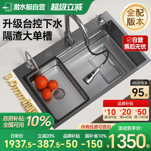 潜水艇304不锈钢水槽手工大单槽厨房洗菜盆台下带隔渣滤渣洗碗槽