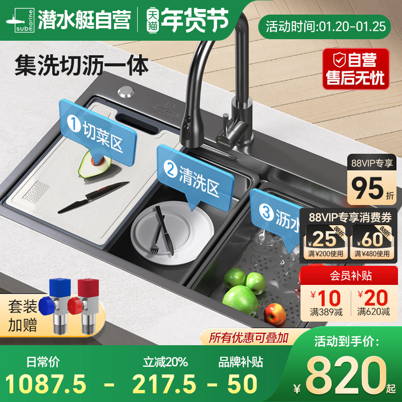 潜水艇纳米手工大单槽厨房洗菜盆304不锈钢水槽家用洗碗池洗水槽,家装主材,水槽套餐,淘宝优惠券,粉丝福利购,淘宝优惠卷