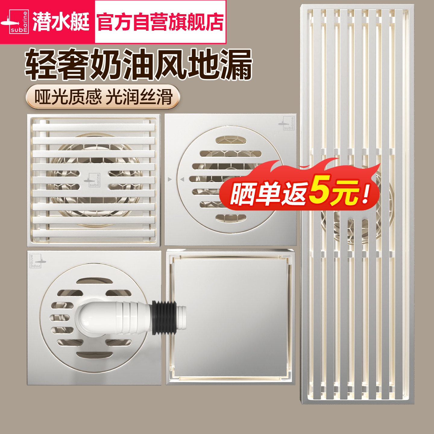 潜水艇地漏全铜防臭奶油风卫生间淋浴室洗衣机通用官方旗舰店正品