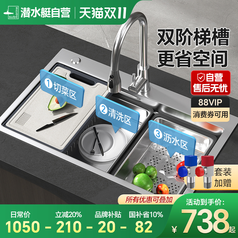 潜水艇304不锈钢大单槽