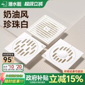 潜水艇地漏官方旗舰店304不锈钢奶油风浴室卫生间防臭洗衣机通用