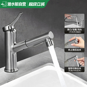 潜水艇抽拉式 水龙头卫生间台盆洗脸盆洗手池黑色面盆漱口冷热龙头