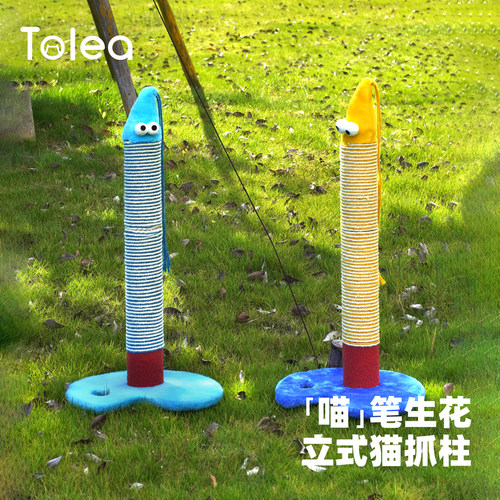 立式猫抓板猫抓柱磨爪神器