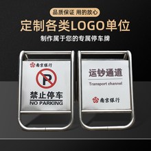 不锈钢禁止停车警示牌门口请勿泊车告示牌车位私人停M车位防占警