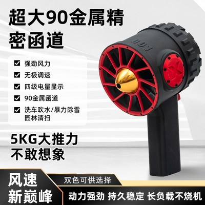 大型手持暴力风扇90金属涵道涡轮吹风机洗车吹R水超强户外除雪神