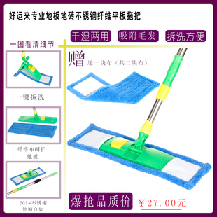 好运来木地板拖家用拖把平板干湿两用墩布旋转替换尘.推纤维拖布