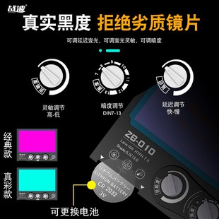 电焊面罩全脸轻便l氩弧焊面护罩焊工自动变光防护面罩焊帽眼镜