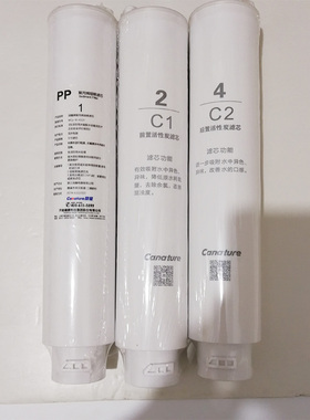 开能净水器滤芯磐石CR-600UX2滤芯PP C1  C2Q全套滤芯家用直饮