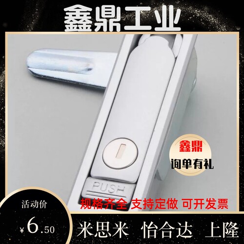 怡合达平面锁 把手按压转动式XAT11 XAT12电柜电箱门锁XAT81-A110