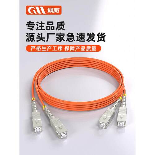 倾威 多模光纤跳线双芯LC-LCLC-SC-FC-LC-ST-ST电信级机房多模光
