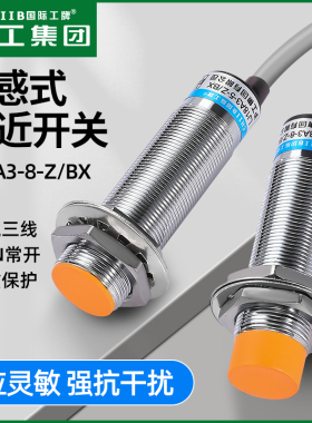 沪工接近开关LJ18A3-8-Z/BX-AX-BY-AY-EX-DX-EZ-DZ-EDZ金属传感器