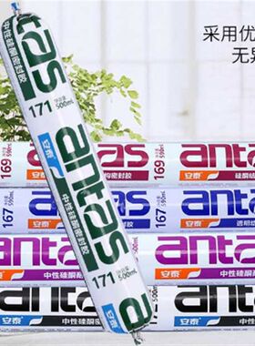 安泰172密封胶室内门窗脚踢线193耐候外墙阳光房铝塑板169结构胶
