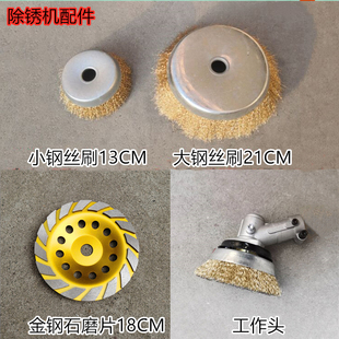电动除锈机刷头配件碗型钢丝轮钢丝刷金钢石磨片磨盘加长杆工作头