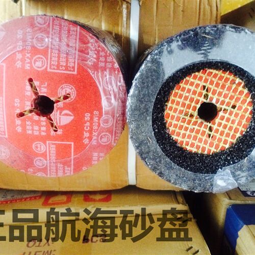 正品航海砂盘加网环氧地坪十字红钢纸磨片100*1620cp目125*1660cp